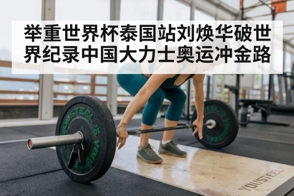 weightlifting training