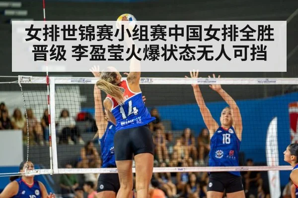 women volleyball match